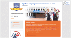 Desktop Screenshot of minusa-school12.ru